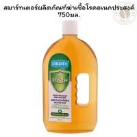 ราคา สมาร์ทเตอร์ผลิตภัณฑ์ฆ่าเชื้อโรคอเนกประสงค์ 750 มล. (29892756026)