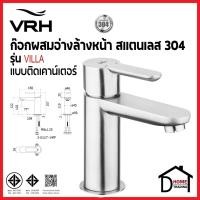 ราคา VRH ก๊อกผสมอ่างล้างหน้า สแตนเลส 304 รุ่น VILLA HFVSP-200136 ก๊อกอ่างล้างหน้า ก๊อกน้ำร้อน น้ำเย็น วีอาร์เอช ของแท้100% (28686534182)