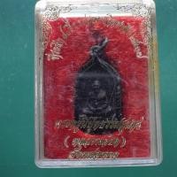 ราคา เหรียญหล่อ หลวงพ่อยิด วัดหนองจอก ประจวบฯ ปี2537...ต27 (58154218649)