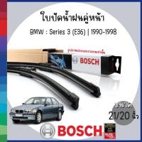 ราคา BOSCH | ใบปัดน้ำฝน ด้านหน้า 21+20" | BMW : Series 3 (E36) | 1990-1998 | บีเอ็มดับบลิว | ก้านปัดน้ำฝน ยางปัดน้ำฝน (25832692731)