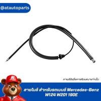 ราคา BENZ สายไมล์ สำหรับรถเบนซ์ Mercedes-Benz W124 W201 190E (28916338379)