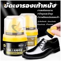 ราคา น้ำยาขัดเงา ทำความสะอาดรองเท้าหนัง พร้อมฟองน้ำ เคลือบเงาเครื่องหนัง Shoes Care Oil (44704724212)