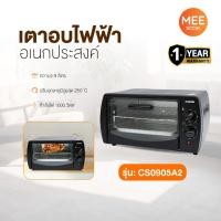 ราคา KASHIWA รุ่น CS0905A2 เตาอบ 9 ลิตร เตาอบไฟฟ้า เตาอบอาหารไฟฟ้า เตาอบขนมไฟฟ้า เตาอบอเนกประสงค์ (43955146914)