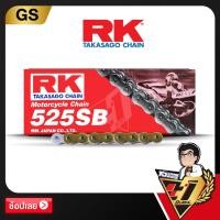 ราคา โซ่ RK DRIVE CHAIN GS525SB-120ข้อ (สีทอง) (8655234963)