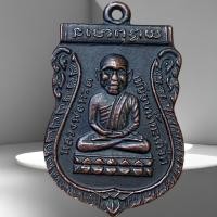 ราคา เหรียญ หลวงปู่ทวด วัดช้างไห้ พุทธคุณ พ่อทวด (25880486408)