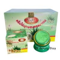 ราคา ครีมไข่มุก คอลลาเจน 1โหล 12กระปุก (26163262257)