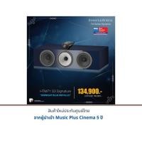 ราคา B&W HTM-71 S3 Signature (Midnight Blue) (26509309653)