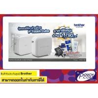 ราคา PT P300BT PT-P300BT เครื่องพิมพ์ฉลากแบบพกพา ออกแบบผ่านสมาร์ทโฟน Brother (4727166148)