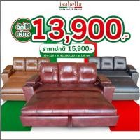 ราคา โซฟา รุ่น Athen 3 ที่นั่ง มี 2แบบ งานหนังPU หรือ งานผ้าฮอลแลนด์ โซฟานั่งเล่น นั่งดูทีวี ปรับนอนได้ จัดส่งฟรีทั่วไทย (20280098380)