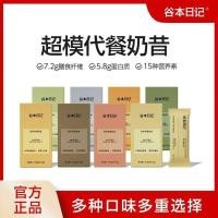 ราคา 【谷本日记】代餐奶昔饱腹高纤高蛋白燕麦冲饮早晚餐营养液断冲泡混搭260513 【Gu Ben Diary】Meal Replacement Shake, High-Fiber, High-Protein Oatmeal Drink for Breakfast and Dinner, Nutritional Drink Mix 260513 (41180833182)