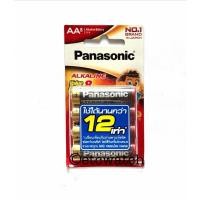 ราคา พร้อมส่ง> ถ่านอัลคาไลน์ พานาโซนิค Panasonic Alkaline AA / 2A แพค 8 ก้อน (1585919588)