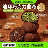 ราคา Zhiluodibai Waxy Waxy Cookies 80g/กล่อง Influencer ขนมหวาน Low Temperature Pastry Afternoon Tea Cake Snacks Soft Cookies/Beads 3.22 (55057531388)