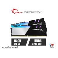 ราคา RAM (หน่วยความจำ) 16GB (8GBx2) DDR4 3200MHz G.SKILL TRIDENT Z NEO (41510796419)