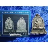 ราคา เหรียญระฆังอัมพวา หลวงพ่อเกษม เขมโก รุ่นยกช่อฟ้า เนื้อเงิน บล็อควงเดือน วัดอัมพวา กรุงเทพฯ ปี พ.ศ.2517 พร้อมบัตรรับรองฯ (25979924272)