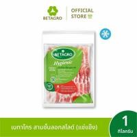 ราคา เบทาโกร สามชั้นลอกสไลด์ 1 กิโลกรัม (แช่แข็ง) (48006601000)