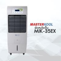 ราคา Masterkool พัดลมไอเย็น รุ่น MIK-35EX (2001206767)