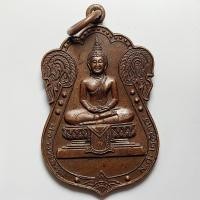 ราคา เหรียญหลวงพ่อพุ่ม วัดยายร่ม กรุงเทพ ปี 2538 เนื้อทองแดง (29504634912)