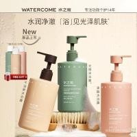 ราคา [Lotus]{ ready stock} watercome new shower gel watercome whitening shower gel moisturizer Body Wash 350ml nicotinamide w (43951829969)