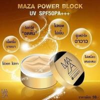 ราคา Maza Power Block ครีมกันแดดมาซ่า 1 แพ็ก (10 กระปูก) (9214173142)