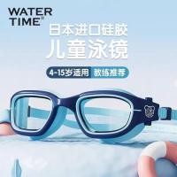 ราคา WaterTime แว่นตาว่ายน้ำเด็กกันน้ำป้องกันหมอกแว่นตาว่ายน้ำความละเอียดสูงเด็กชายและเด็กหญิงหมวกว่ายน้ (50555682339)
