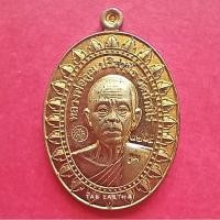 ราคา เหรียญหลวงพ่อคูณ รุ่นมหาลาภแจกทาน เนื้อทองฝาบาตร สร้างน้อย วัดบ้านไร่ ปี2558 พระแท้ (21483878833)