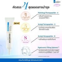 ราคา อายครีม JiLL Advanced Eye Cream ครีมบำรุงผิวรอบดวงตา ลดเลือนริ้วรอย ลดลองหมองคล้ำรอบดวงตา (26824393066)