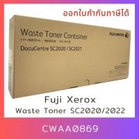 ราคา Waste Toner Fuji Xerox ตลับทิ้งหมึก SC2022 / SC2020 / C2000 (CWAA0869) (22260615150)