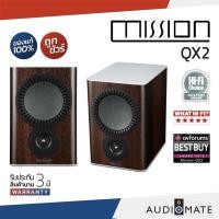 ราคา MISSION SPEAKER QX-2 / ลําโพง Bookshelf ยี่ห้อ Mission รุ่น QX-2 / รับประกัน 3 ปี โดย บริษัท Hifi Tower / AUDIOMATE (8339895149)