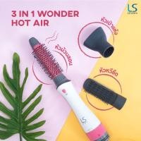 ราคา Lesasha ไดร์จัดแต่งทรงผม Wonder 3IN1 Hot Air Styler รุ่น LS1249 Kuron (11105107053)