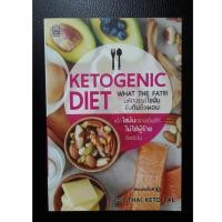 ราคา Ketogenic Diet มหัศจรรย์ไขมัน ยิ่งกินยิ่งผอม (21876401370)