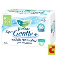 ราคา ลอรีเอะ ผ้าอนามัย รุ่นซุปเปอร์ เจนเทิล พลัส แบบมีปีก ขนาด 22 เซนติเมตร จำนว.. (41179203696)