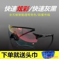 ราคา [Jianyuan ตกแต่งบ้าน] แว่นตาปั่นจักรยาน All-Weather Color-Changing ผู้ชายผู้หญิงวิ่งมาราธอนกีฬา Sandproof ขี่จักรยานแว่นตาจักรยานเสือภูเขา (46608495127)