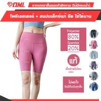 ราคา OML ST1 กางเกงเลคกิ้งขาสั้น กระชับ หยืดหยุ่น เป้าไม่ยิ้ม กางเกงโยคะขาสั้น กางเกงออกกำลังกายผู้หญิง กางเกงเลกกิ้งขาสั้น (13869879015)