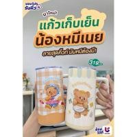 ราคา (พร้อมส่ง) - แก้วเก็บความเย็นน้องเนย x 7-11 (29725697894)