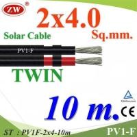 ราคา 10 เมตร สายไฟ PV1-F 2x4.0 Sq.mm. DC Solar Cable โซลาร์เซลล์ เส้นคู่ รุ่น PV1F-2x4-10m (12397751164)
