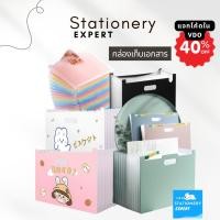 ราคา แฟ้มตั้งโต๊ะ13/ 25 ช่อง กล่องเอกสาร ขนาด A4 มีหลายแบบ ใช้เป็นกล่องเก็บเอกสาร อุปกรณ์สำนักงานต่างๆ (8115234225)