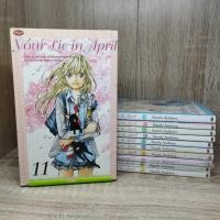 ราคา การ์ตูนโกหกของคุณในเดือนเมษายน 1-11 สมบูรณ์ โดย นาชิ อารวาวะ (25540305307)