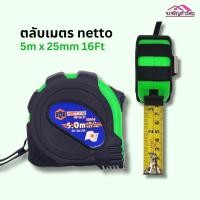 ราคา ตลับเมตร Netto รุ่นหุ้มยาง 5 เมตร ขนาดมาตรฐาน พร้อมใช้งาน รหัส 2612934200 (25239579431)