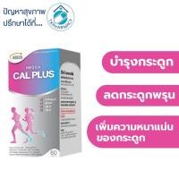 ราคา Neoca cal plus+ 60 tablets (682508887)