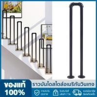 ราคา ราวบันไดเหล็กสไตล์อุตสาหกรรมอเมริกันราวบันไดวินเทจ85ซม. สีดำด้านรูปตัวยู (28773659424)