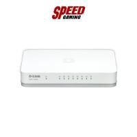 ราคา D-LINK (DGS-1008A) 8-Port Gigabit Desktop Switch In Plastic Casing (สวิตซ์) | By Speed Gaming (28976146547)