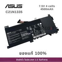 ราคา แบตเตอรี่โน๊ตบุ๊ค Battery Notebook Asus C21N1335 K451L V451L V451LA VivoBook S451 S451LA S451LB ของแท้ ส่งฟรี ประกัน 1ปี (29752219747)