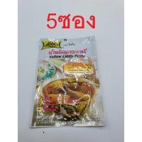 ราคา 5 ซอง น้ำพริกแกงกะหรี่ ตรา โลโบ 50 กรัม 5 bags Yellow curry paste (7519402113)