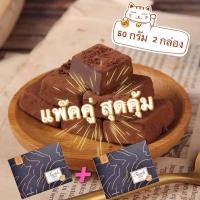 ราคา (พร้อมส่งที่ไทย) Chocolate Royce Farth nibble นามะช็อกโกแล๊ต สุดฮิต ช็อกโกแล๊ต (15112526176)