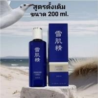 ราคา น้ำโสม น้ำตบผีดิบ Kose Sekkisei Lotion ขนาด 200 ml. สูตรดั้งเดิม 360 ml. สูตรดั้งเดิม (1215235971)