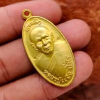 ราคา เหรียญที่ระลึก หลวงปู่แผ้ว ปวโร รุ่นปลอดภัย วัดรางหมัน เนื้อทองเหลือง (43618672920)