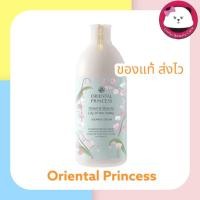 ราคา oriental princess shower Oriental Beauty Lily of the Valley Shower Cream ครีมอาบน้ำ 400 ml. ออเรนทอล (22375615369)