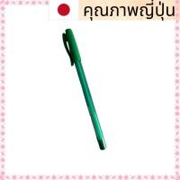 ราคา Daiso ปากกาลูกลื่น 0.7 มม. สีเขียว เขียนลื่น หมึกชัด คุณภาพญี่ปุ่น (56206537386)