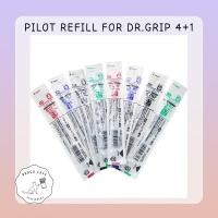 ราคา Pilot Acroball ink Refill for Dr.Grip 4+1 // ไพลอต ไส้ปากกาสำหรับ ปากการุ่น Dr.Grip 4+1 หมึกอโครอิงค์ 0.5 /0.7 มม. (20721753491)