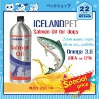 ราคา Iceland Pet Salmon Oil น้ำมันปลาแซลมอน บำรุงขนและผิวหนัง จากประเทศไอซ์แลนด์ ขนาด 250 ml (23944204386)